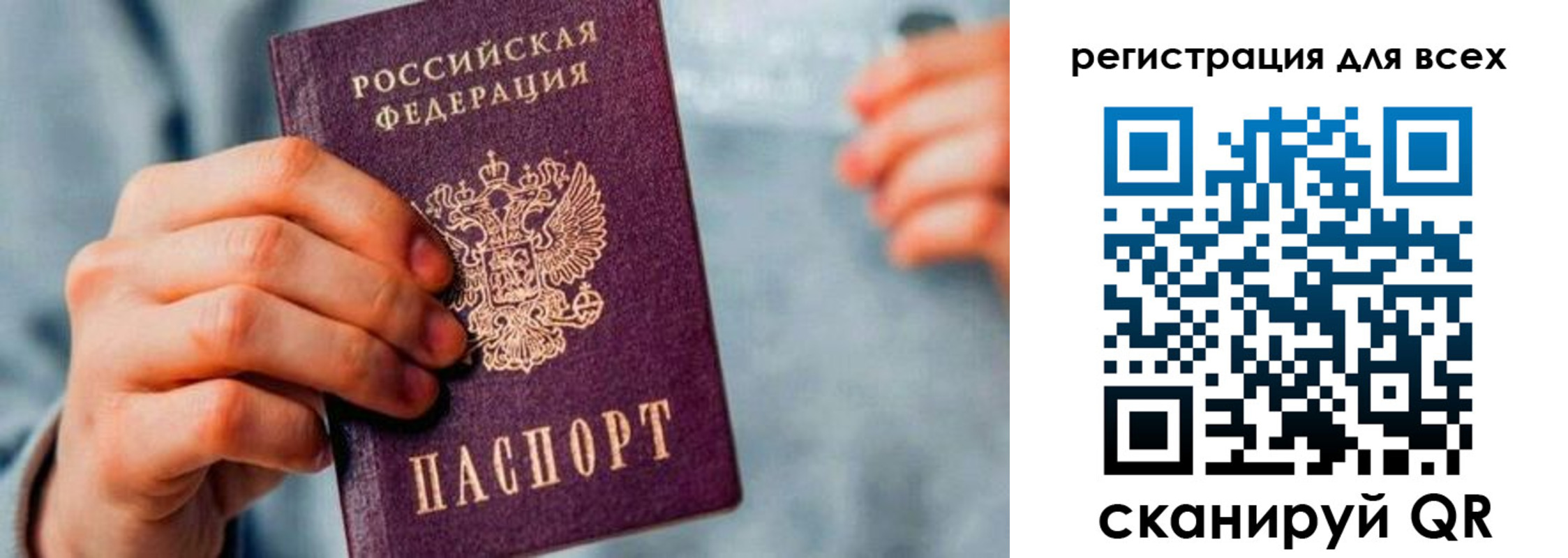 временная регистрация в квартире в Высоковске