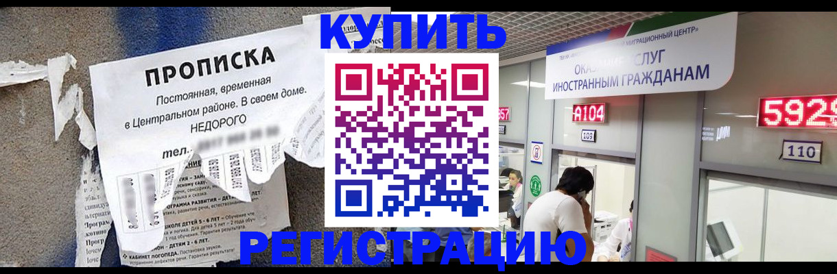 прописка в квартире в Высоковске