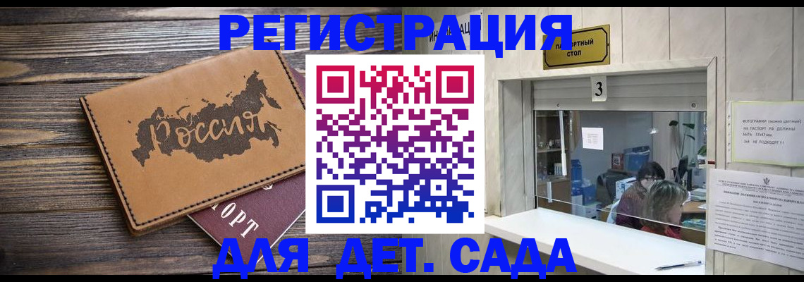 прописка в квартире в Высоковске