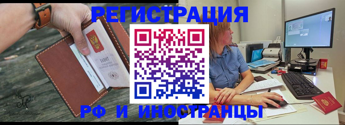 временная регистрация собственник в Высоковске